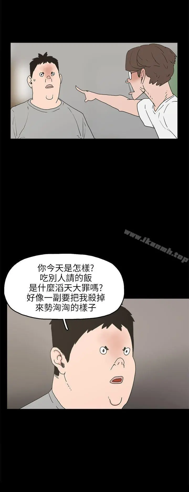 崔强性气与朴银慧 - 第24话 - page 12