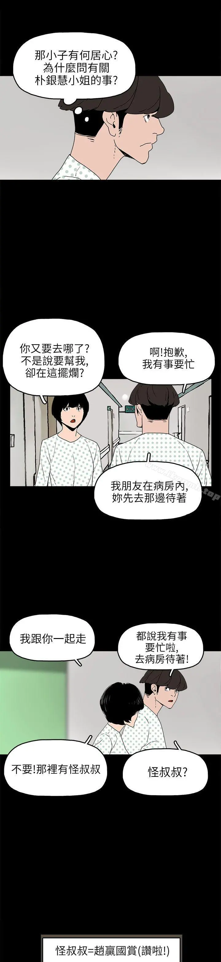 崔强性气与朴银慧 - 第24话 - page 17