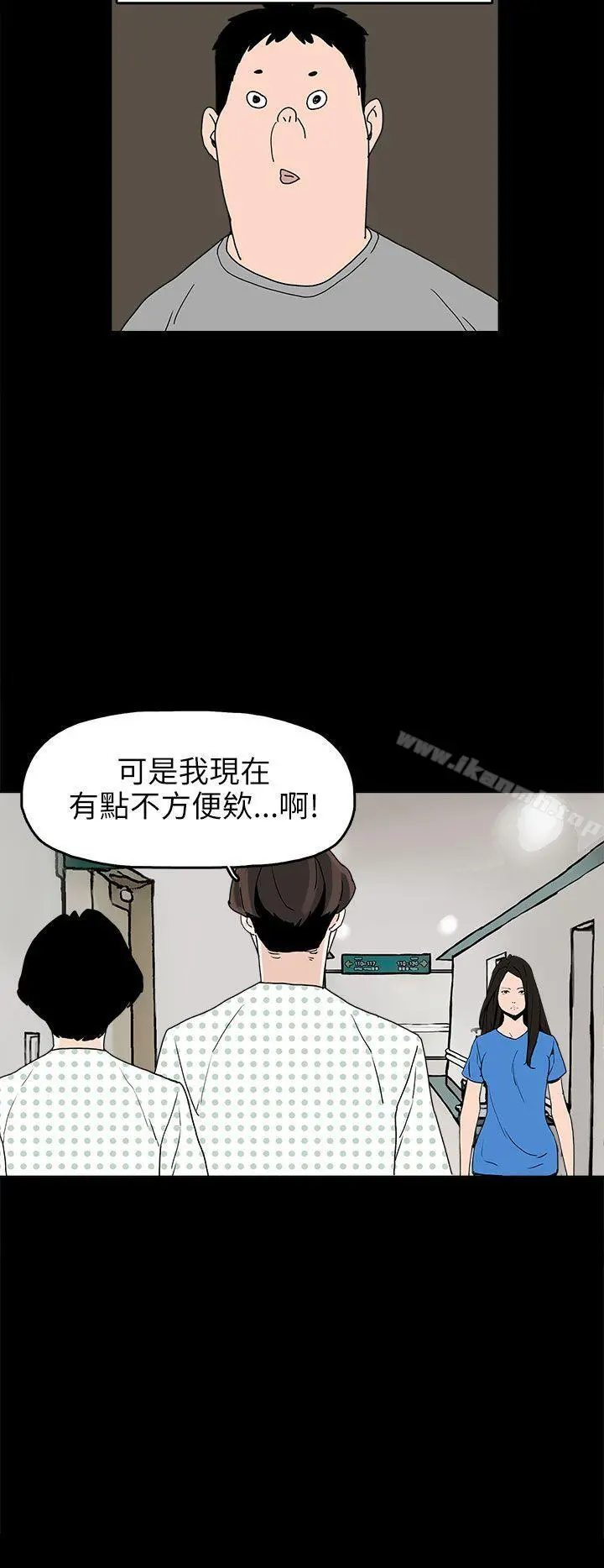 崔强性气与朴银慧 - 第24话 - page 18
