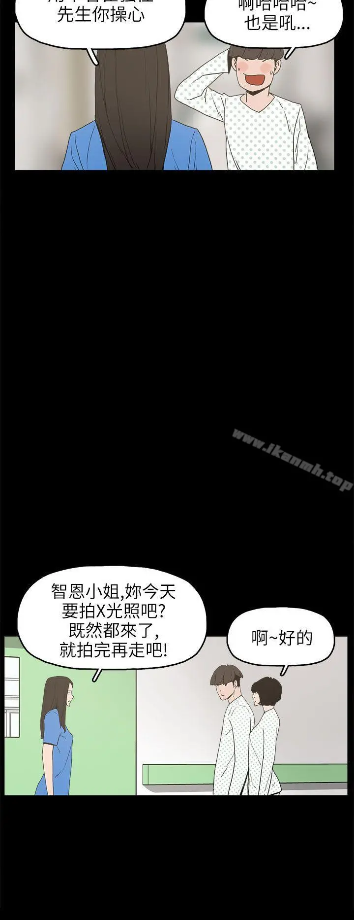 崔强性气与朴银慧 - 第24话 - page 20