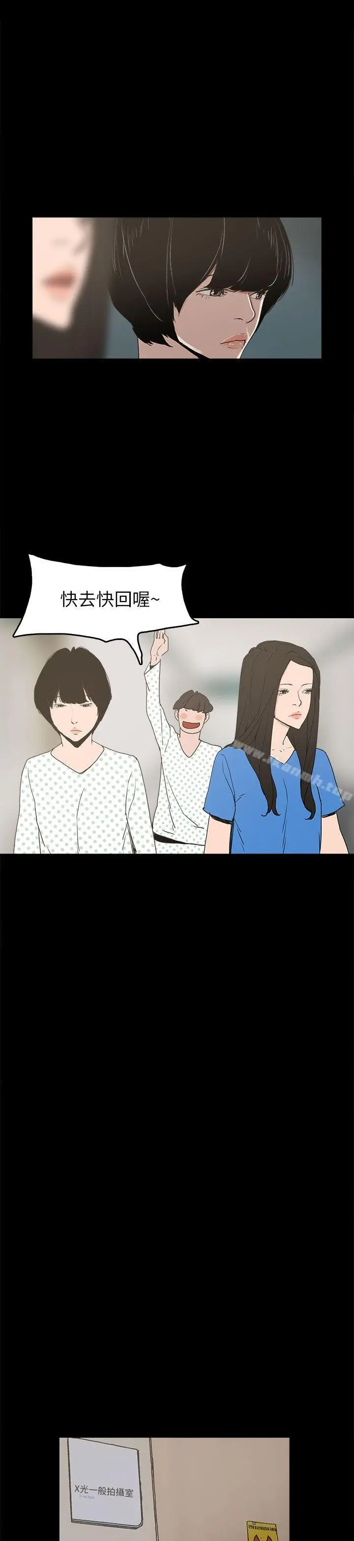 崔强性气与朴银慧 - 第24话 - page 23