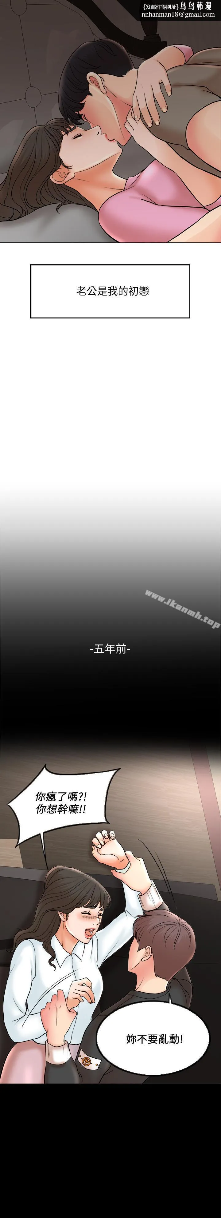 千日的新娘 - 第2话-首次与妻子同床 - page 1