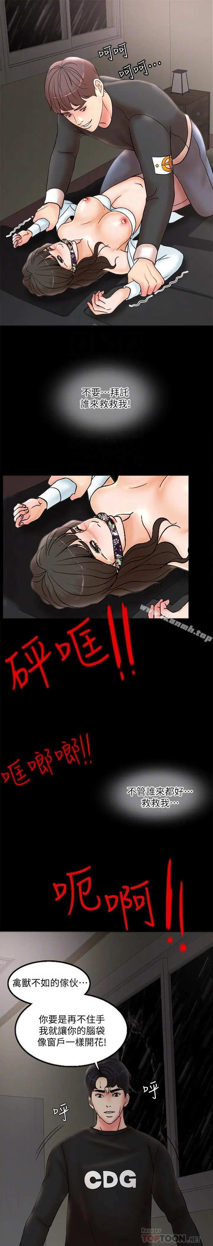 千日的新娘 - 第2话-首次与妻子同床 - page 6