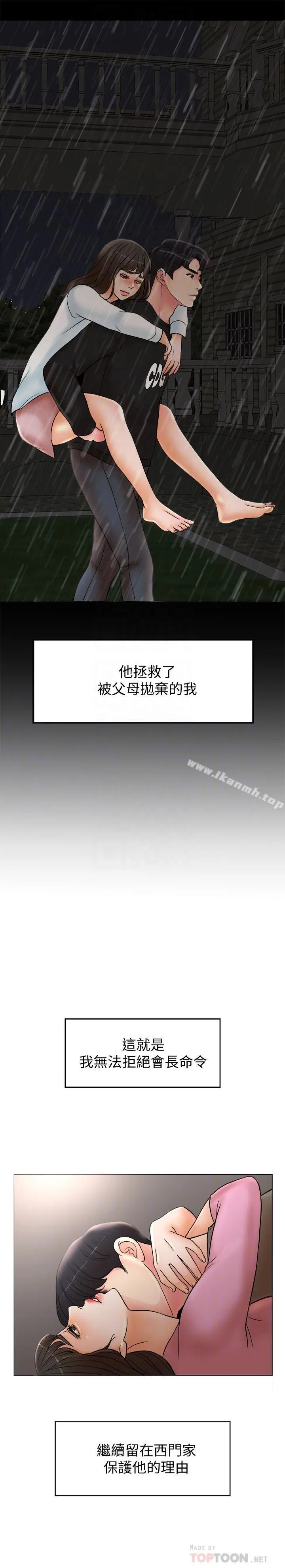 千日的新娘 - 第2话-首次与妻子同床 - page 8
