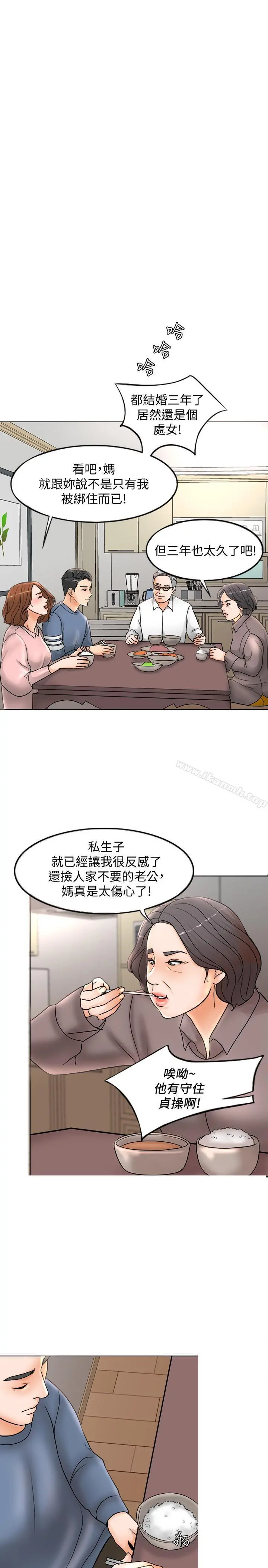 千日的新娘 - 第2话-首次与妻子同床 - page 13