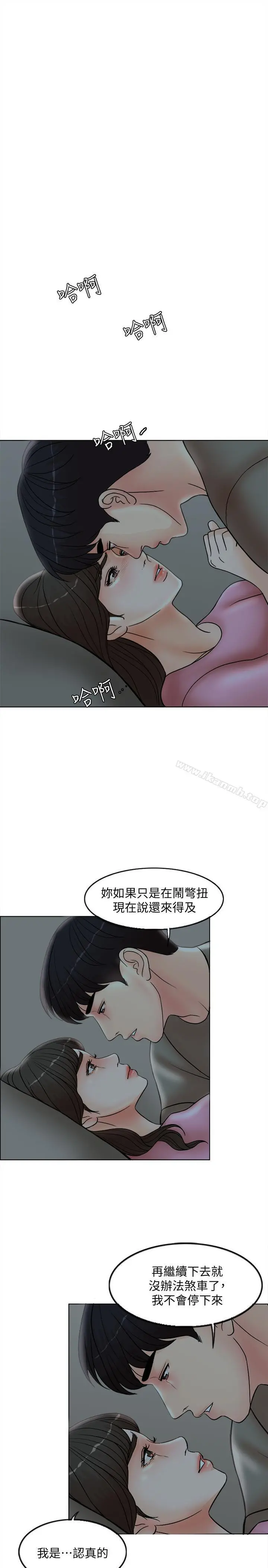 千日的新娘 - 第2话-首次与妻子同床 - page 21