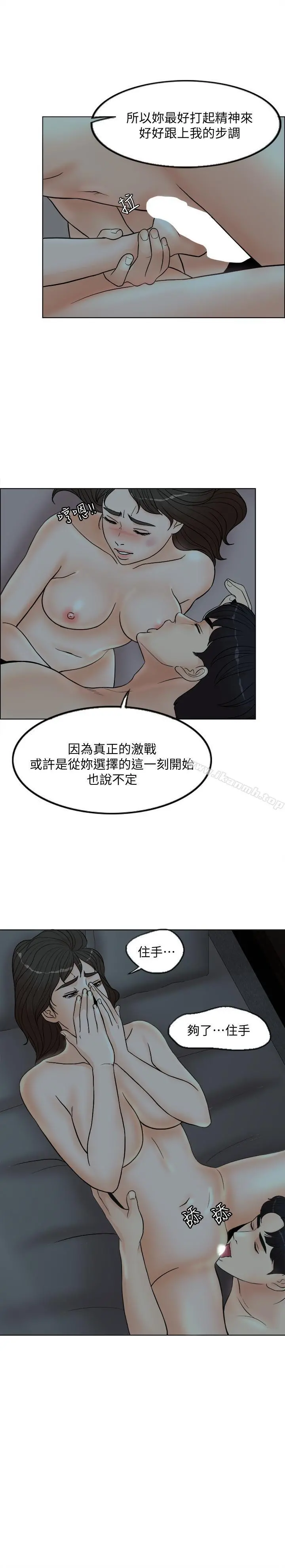 千日的新娘 - 第2话-首次与妻子同床 - page 29