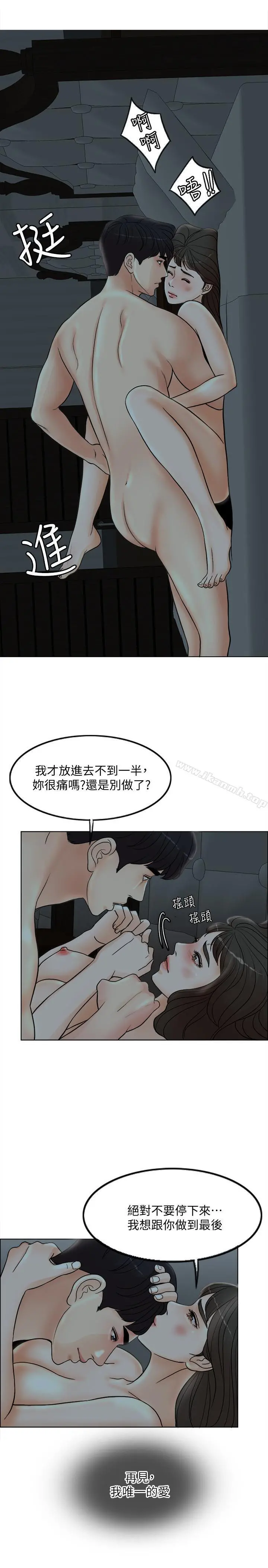 千日的新娘 - 第2话-首次与妻子同床 - page 31