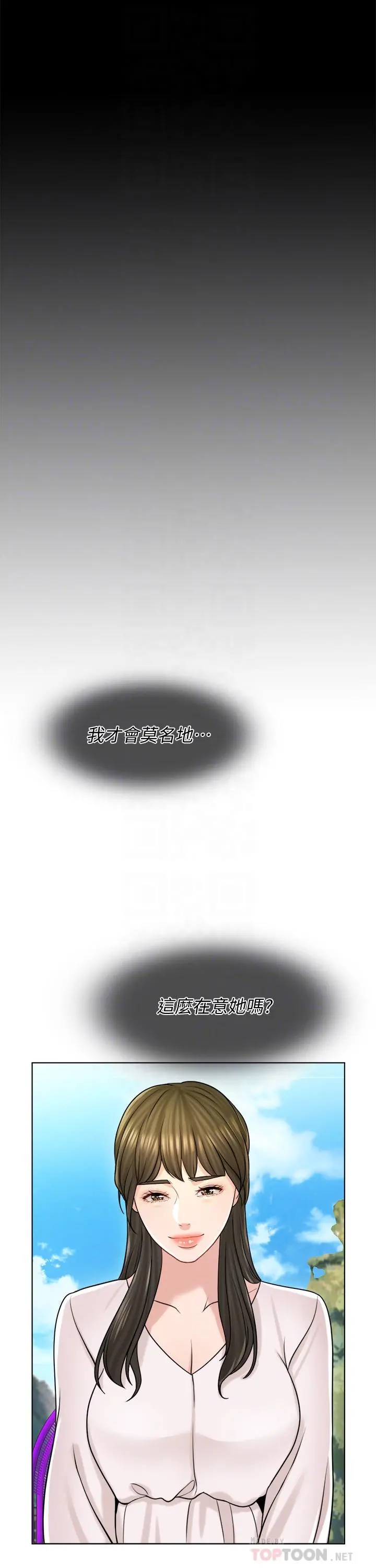 千日的新娘 - 第18话-对大嫂的执着 - page 8