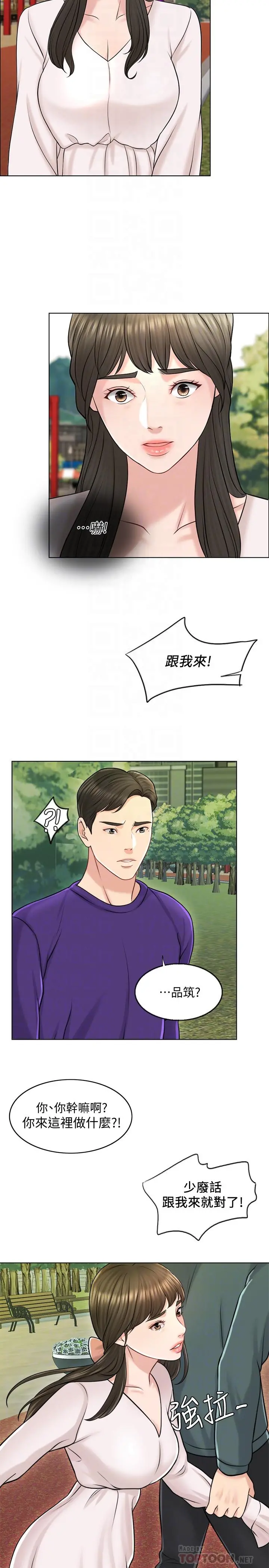 千日的新娘 - 第18话-对大嫂的执着 - page 10