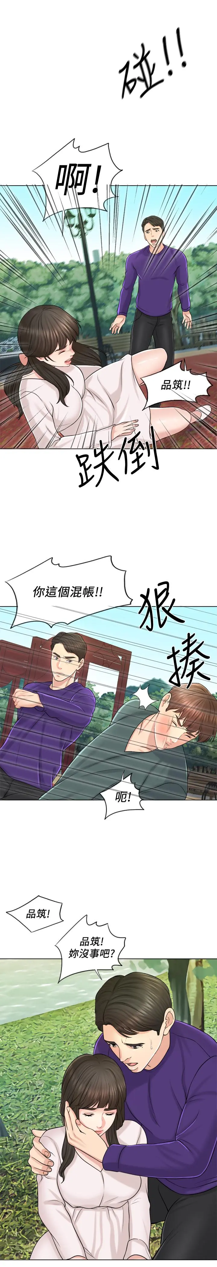 千日的新娘 - 第18话-对大嫂的执着 - page 15