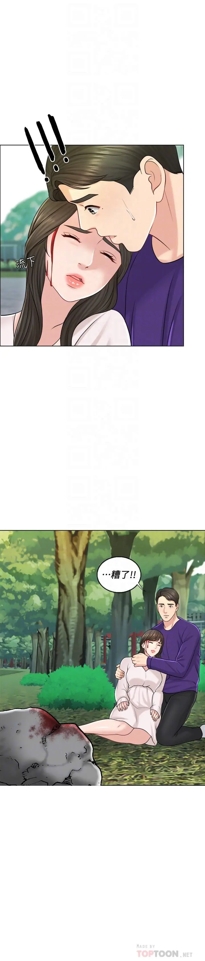 千日的新娘 - 第18话-对大嫂的执着 - page 16