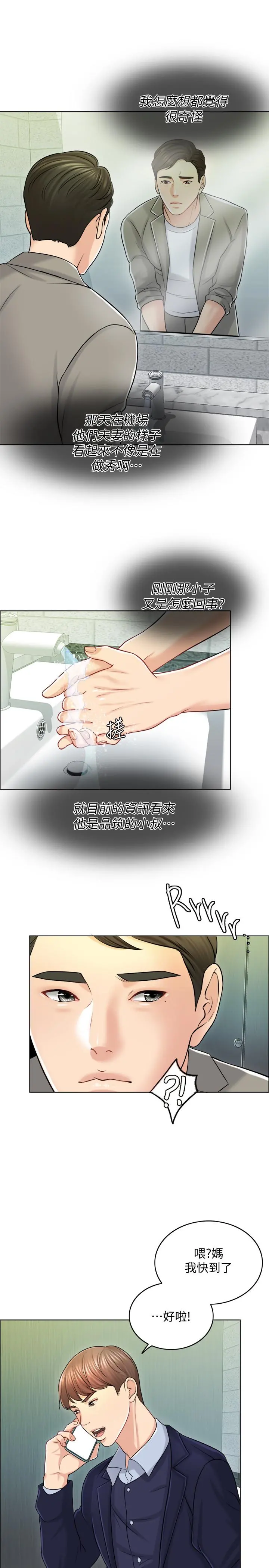 千日的新娘 - 第18话-对大嫂的执着 - page 23