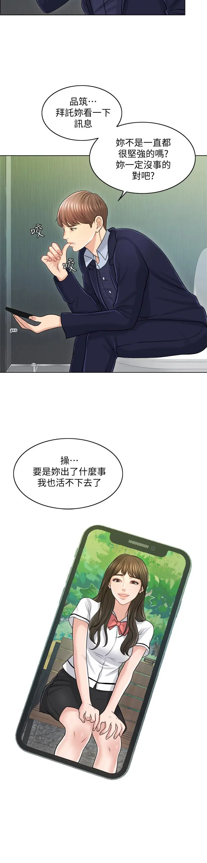 千日的新娘 - 第18话-对大嫂的执着 - page 24