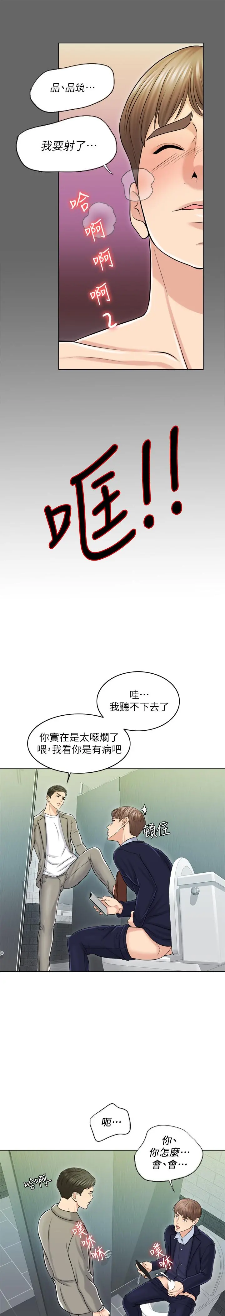 千日的新娘 - 第18话-对大嫂的执着 - page 29