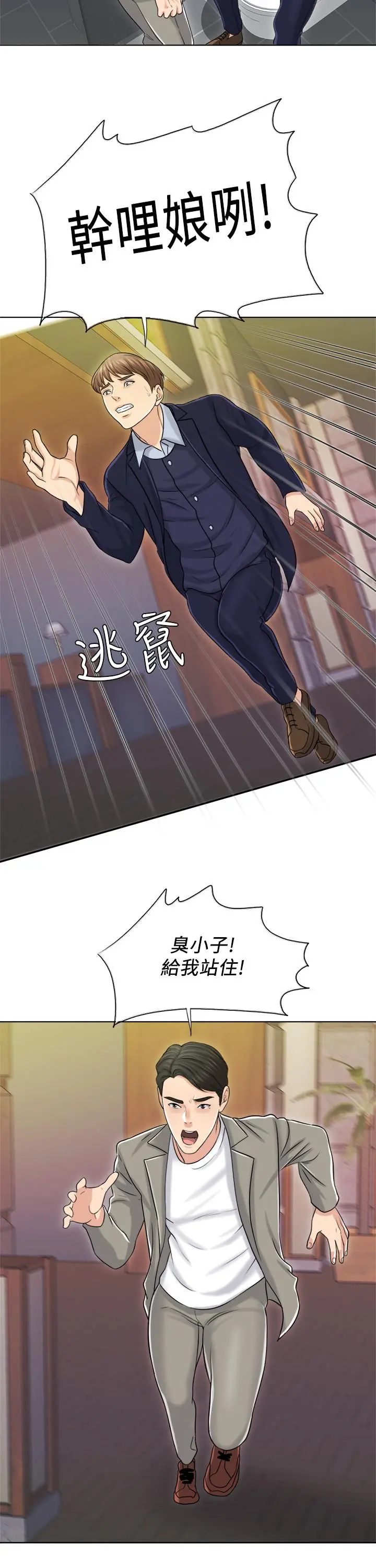 千日的新娘 - 第18话-对大嫂的执着 - page 30