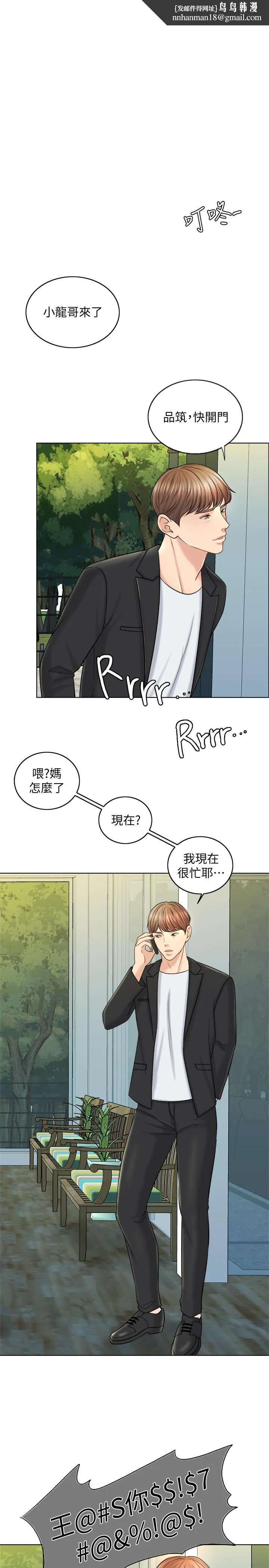 千日的新娘 - 第17话-令人垂涎的品筑 - page 1