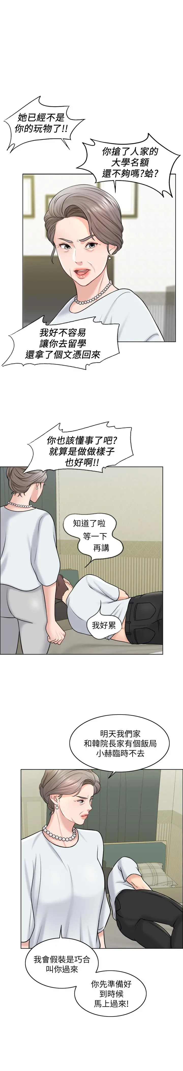 千日的新娘 - 第17话-令人垂涎的品筑 - page 3