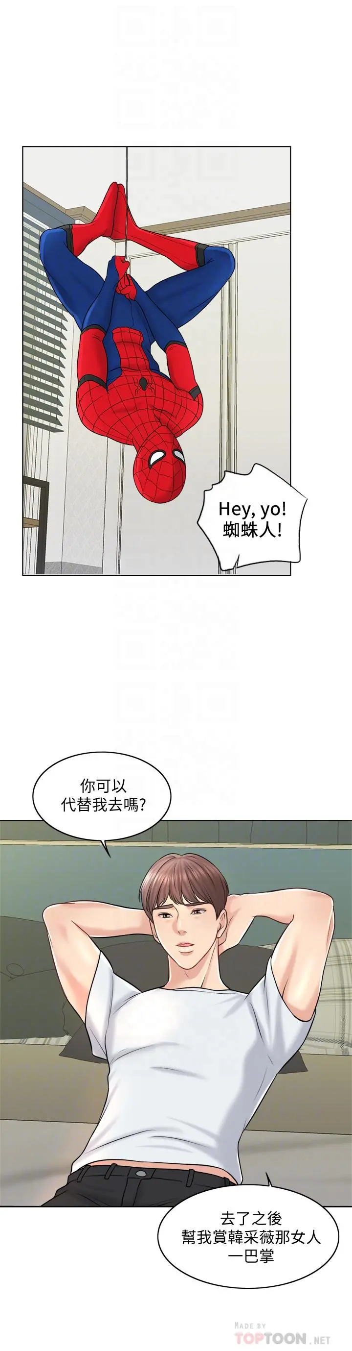 千日的新娘 - 第17话-令人垂涎的品筑 - page 4
