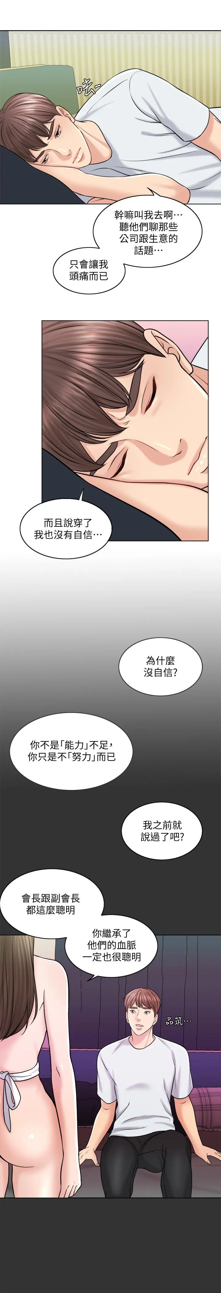 千日的新娘 - 第17话-令人垂涎的品筑 - page 5