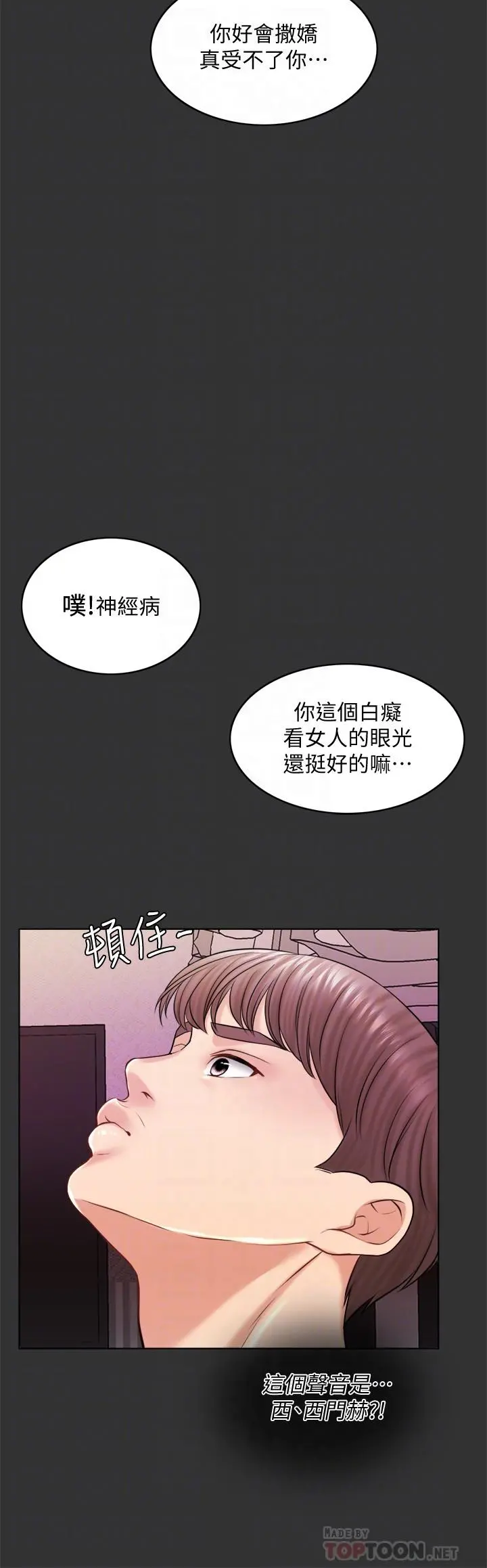 千日的新娘 - 第17话-令人垂涎的品筑 - page 8