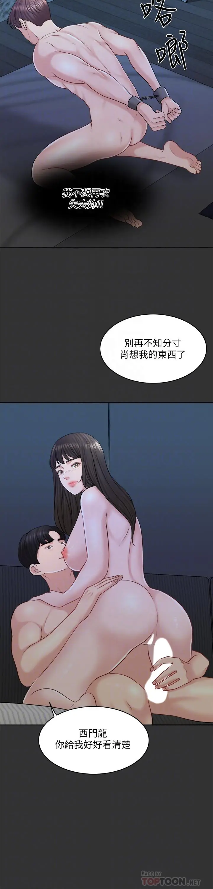 千日的新娘 - 第17话-令人垂涎的品筑 - page 10
