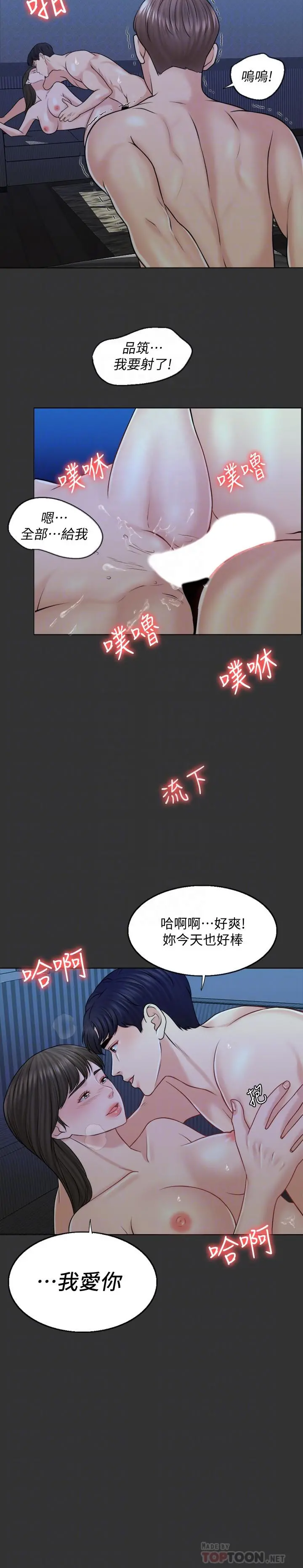 千日的新娘 - 第17话-令人垂涎的品筑 - page 14