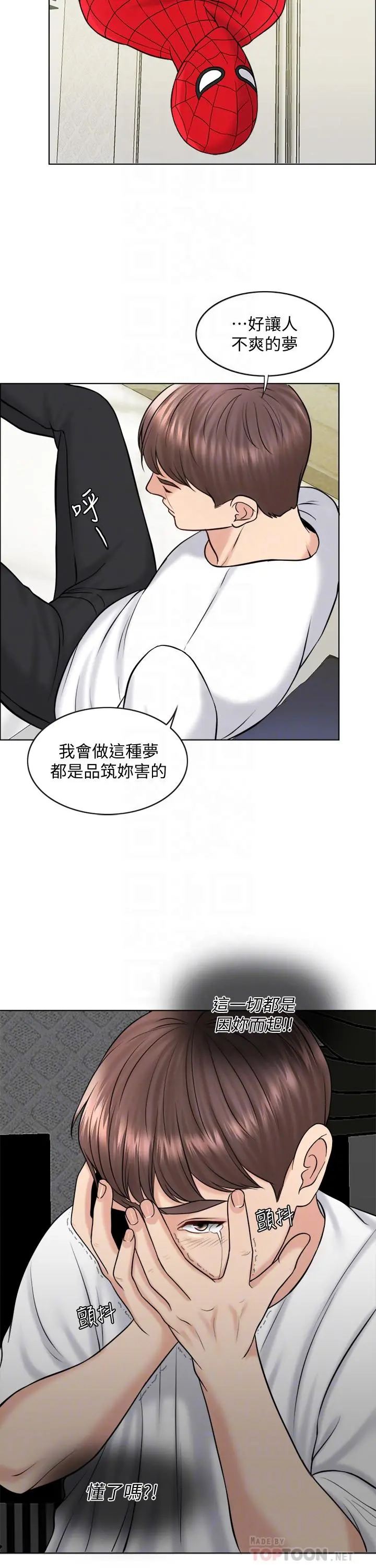 千日的新娘 - 第17话-令人垂涎的品筑 - page 16