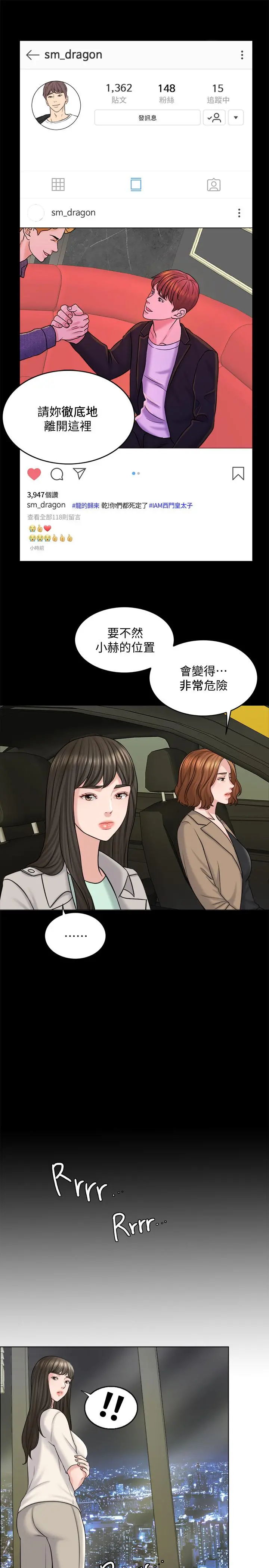 千日的新娘 - 第17话-令人垂涎的品筑 - page 20