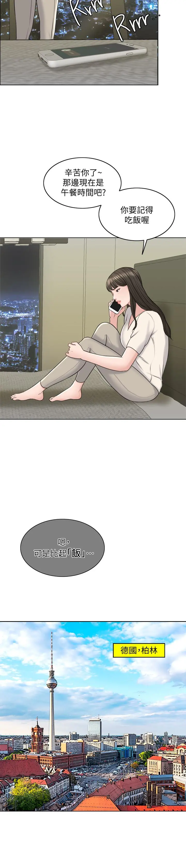 千日的新娘 - 第17话-令人垂涎的品筑 - page 21