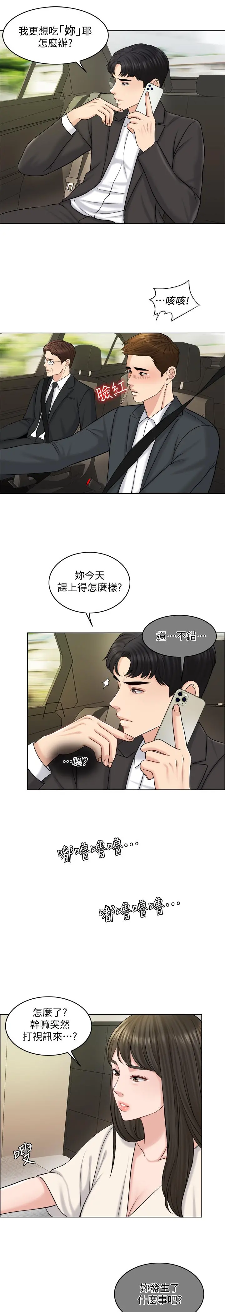 千日的新娘 - 第17话-令人垂涎的品筑 - page 22