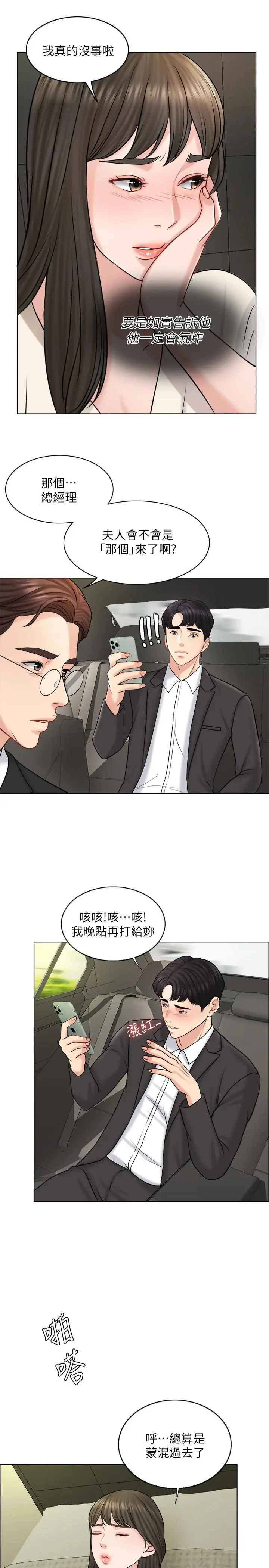 千日的新娘 - 第17话-令人垂涎的品筑 - page 24