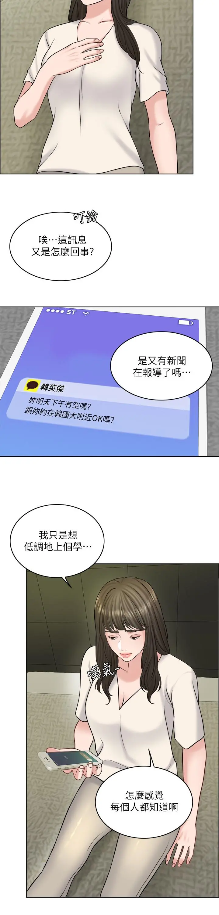 千日的新娘 - 第17话-令人垂涎的品筑 - page 25