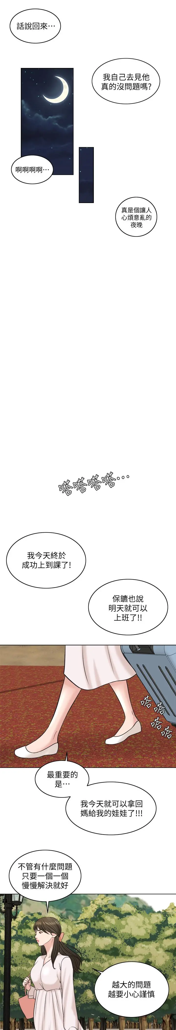 千日的新娘 - 第17话-令人垂涎的品筑 - page 26