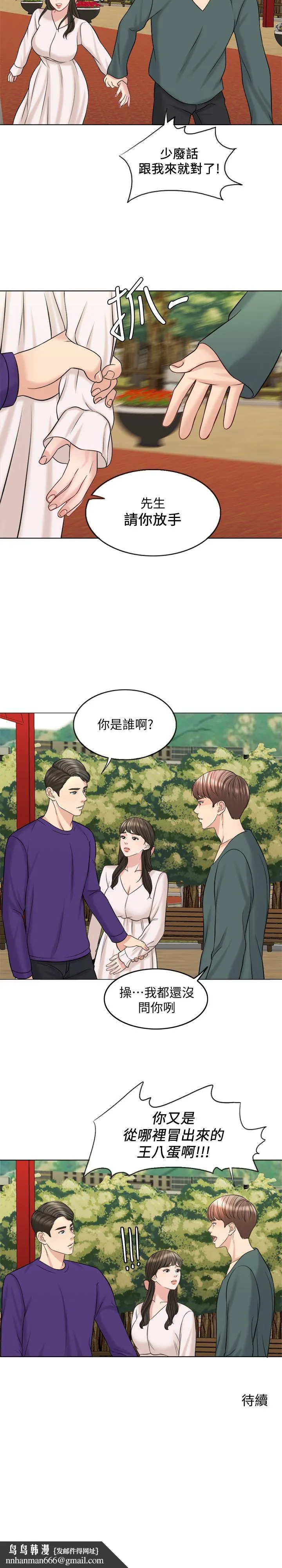 千日的新娘 - 第17话-令人垂涎的品筑 - page 29
