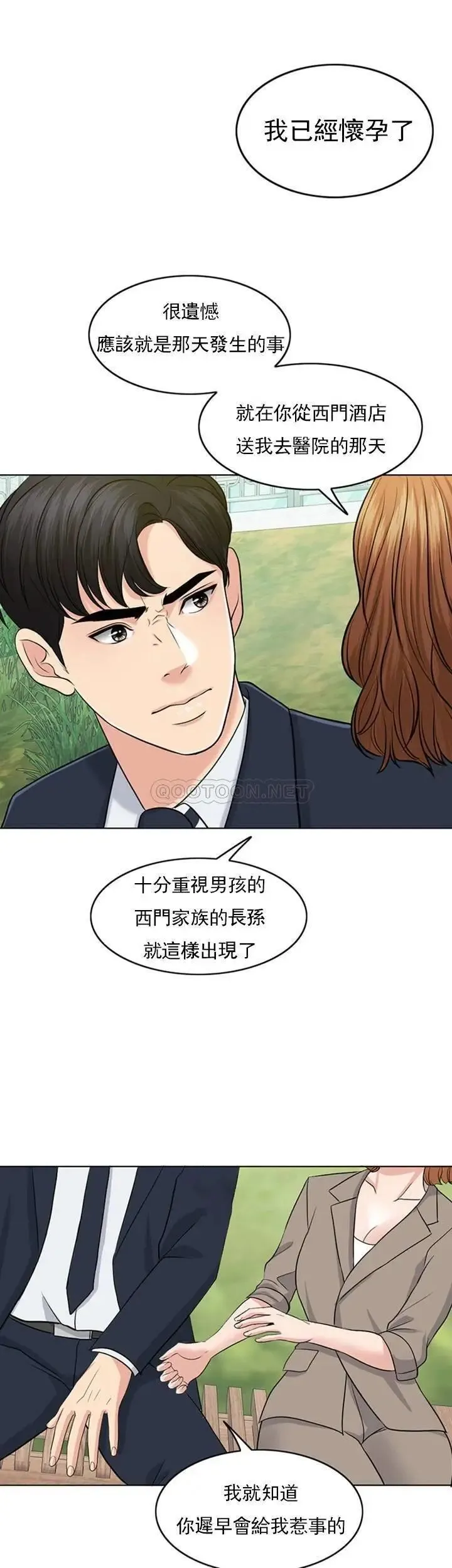千日的新娘 - 第32话-在西门街牺牲自己的恩爱 - page 2