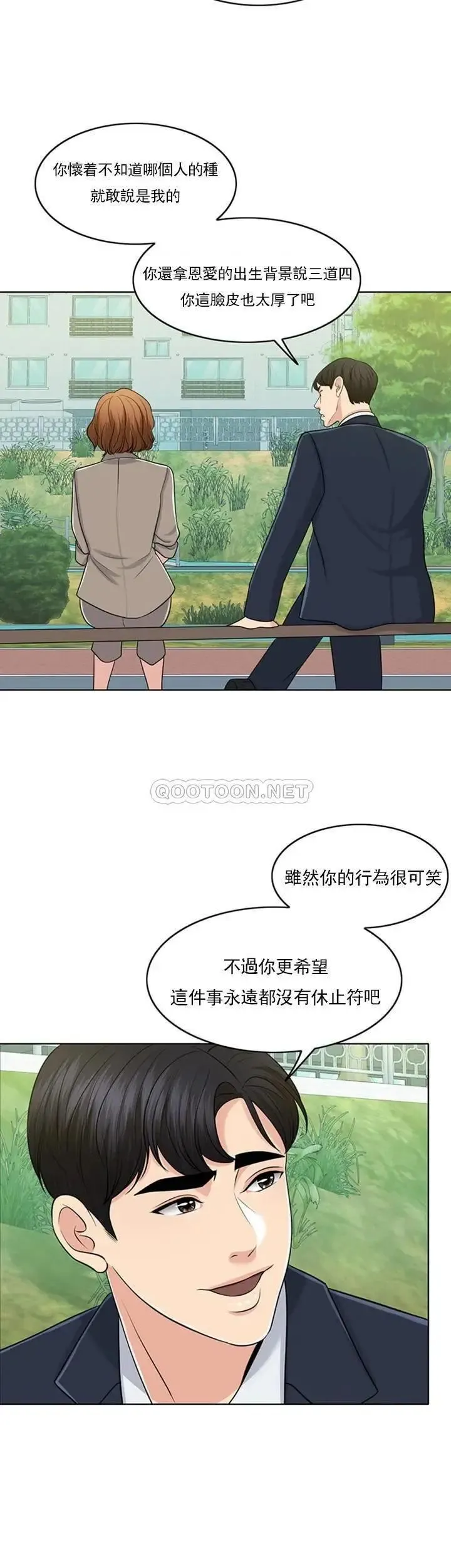 千日的新娘 - 第32话-在西门街牺牲自己的恩爱 - page 3
