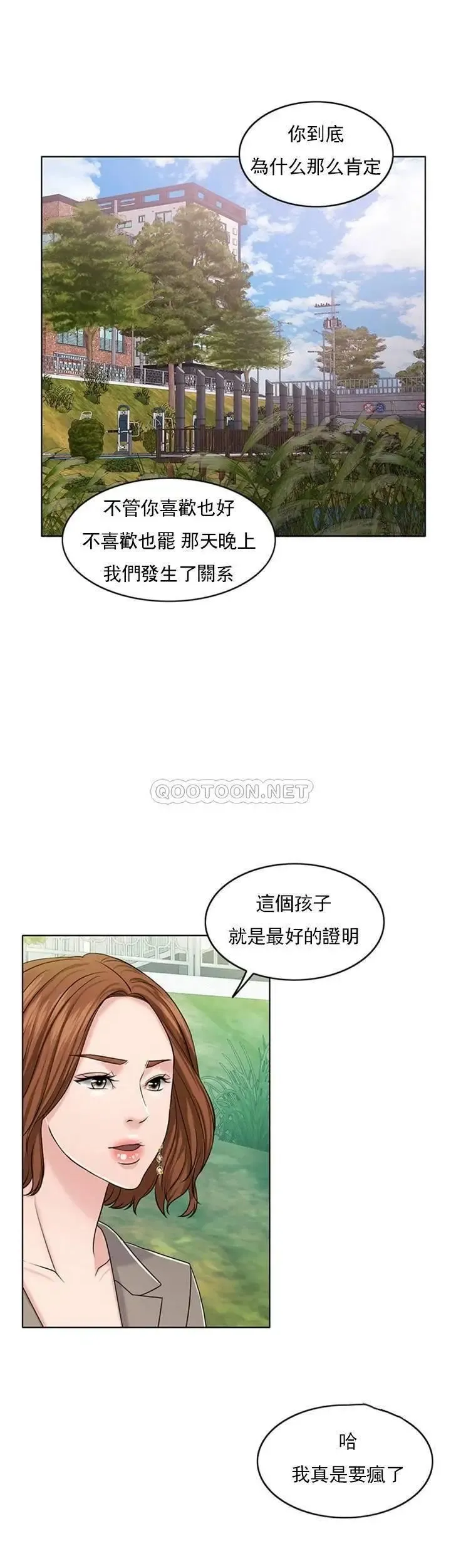千日的新娘 - 第32话-在西门街牺牲自己的恩爱 - page 5