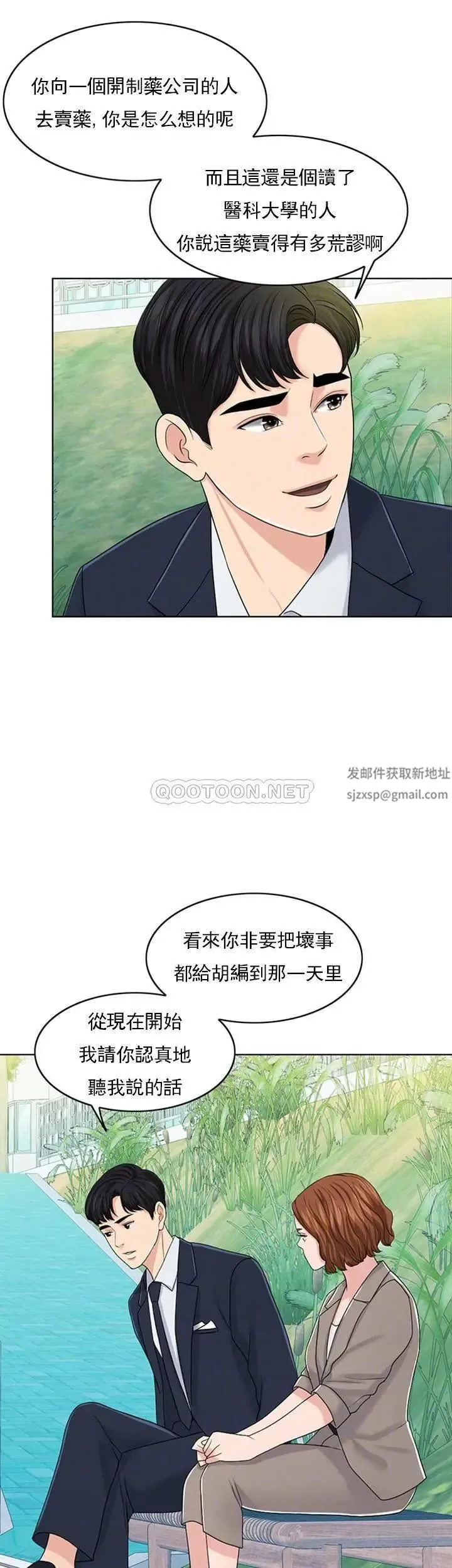 千日的新娘 - 第32话-在西门街牺牲自己的恩爱 - page 6