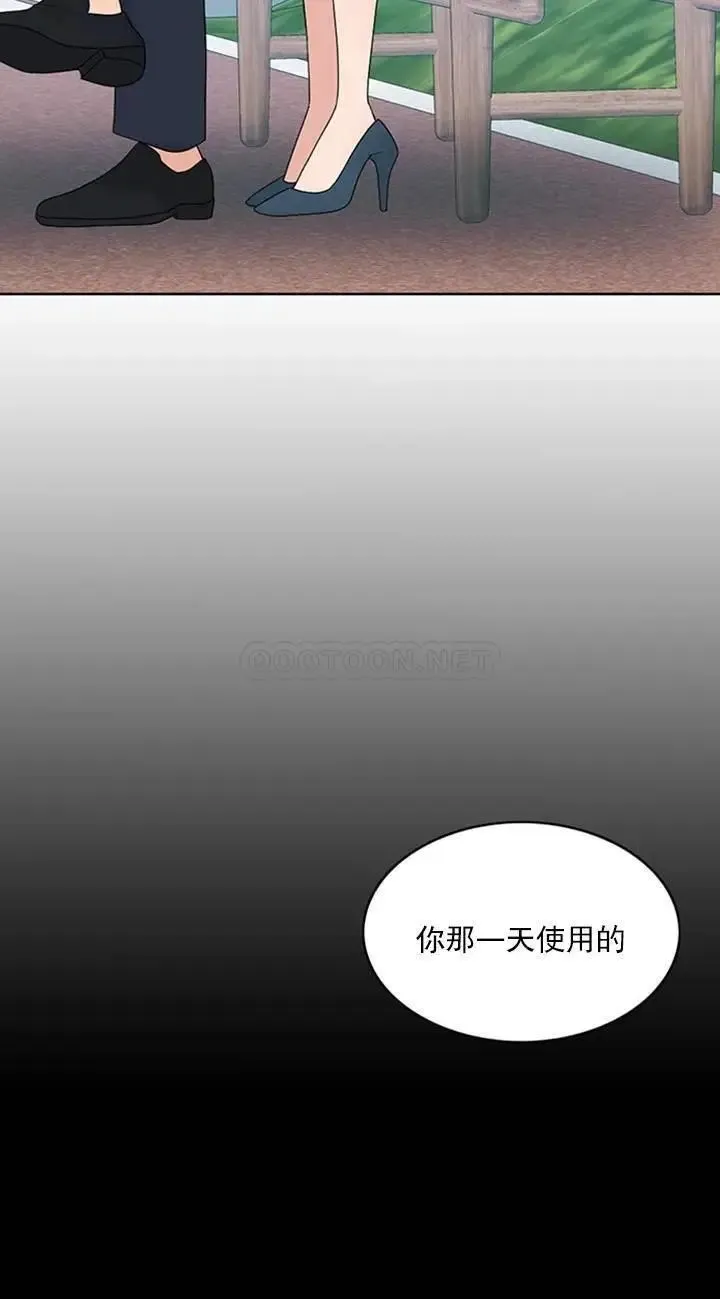 千日的新娘 - 第32话-在西门街牺牲自己的恩爱 - page 7