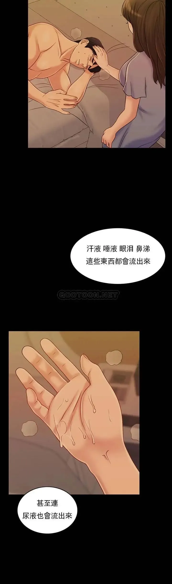 千日的新娘 - 第32话-在西门街牺牲自己的恩爱 - page 10