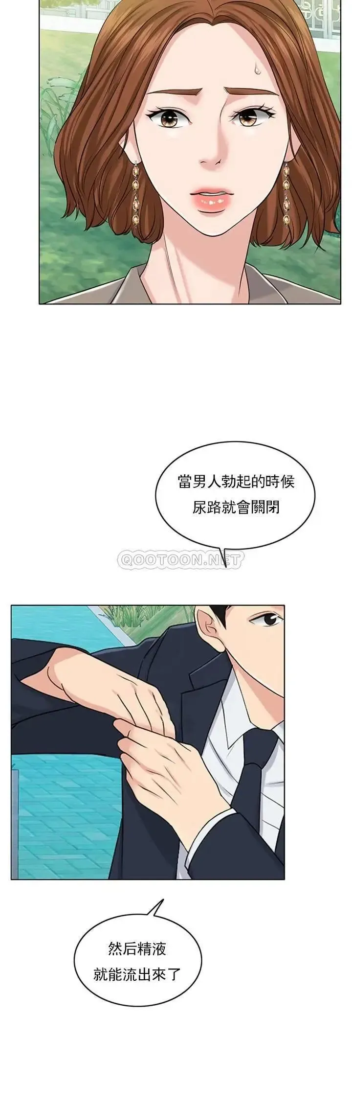 千日的新娘 - 第32话-在西门街牺牲自己的恩爱 - page 13