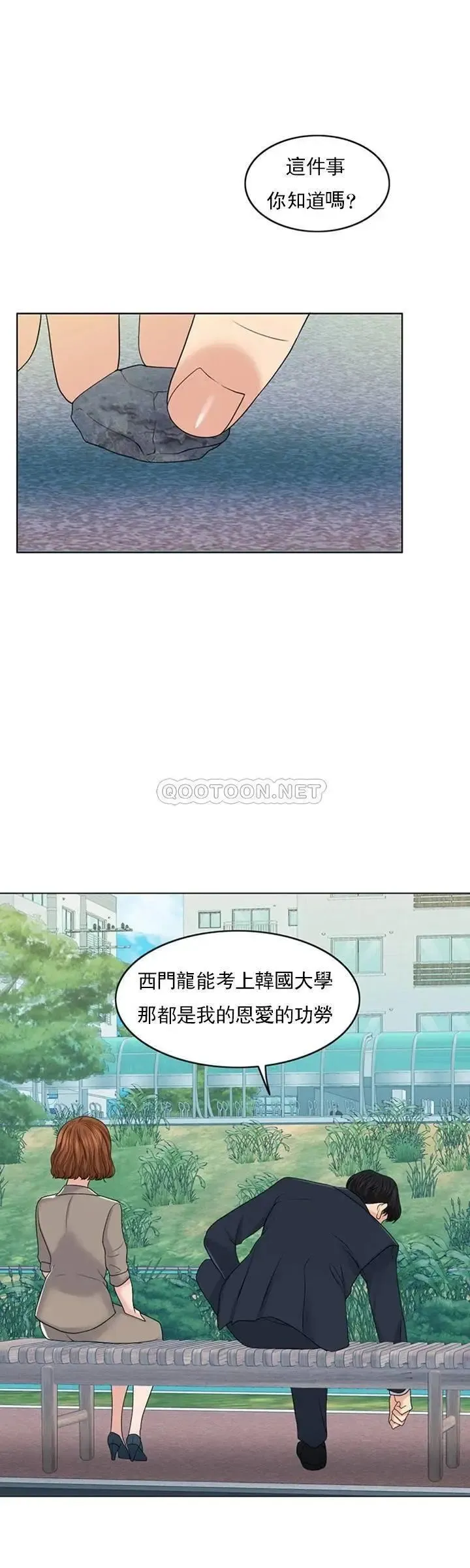 千日的新娘 - 第32话-在西门街牺牲自己的恩爱 - page 16