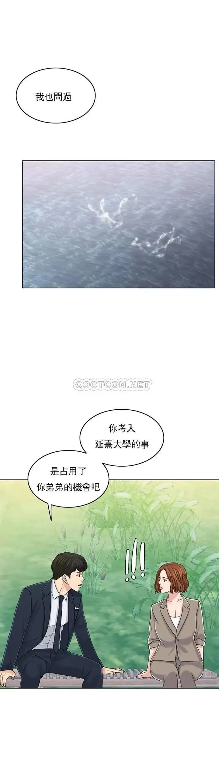 千日的新娘 - 第32话-在西门街牺牲自己的恩爱 - page 18