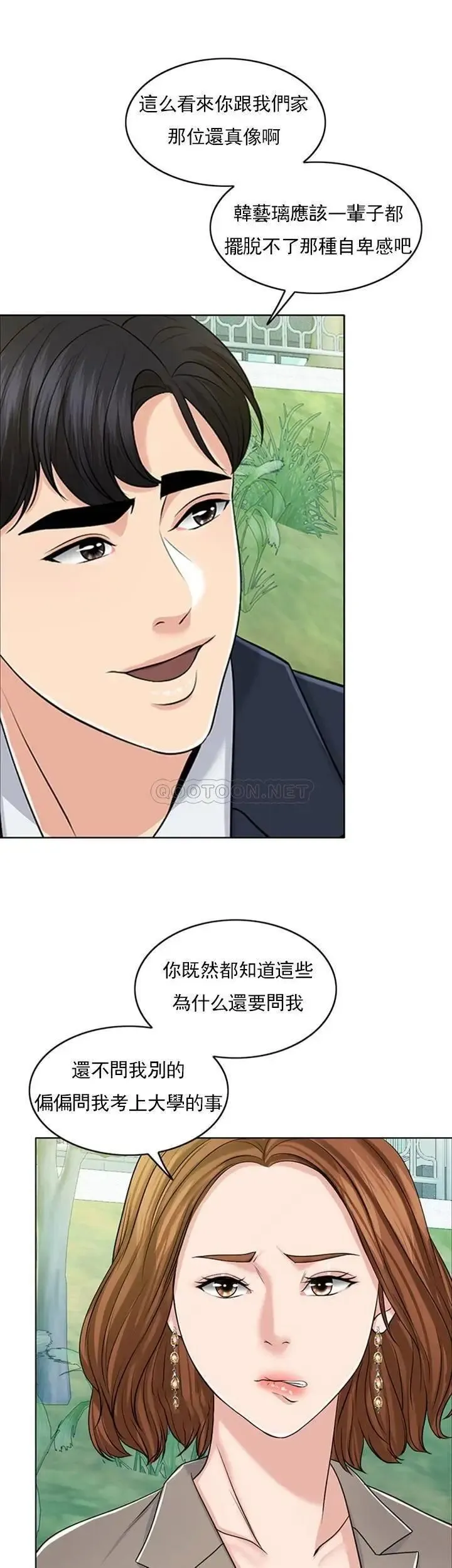 千日的新娘 - 第32话-在西门街牺牲自己的恩爱 - page 19