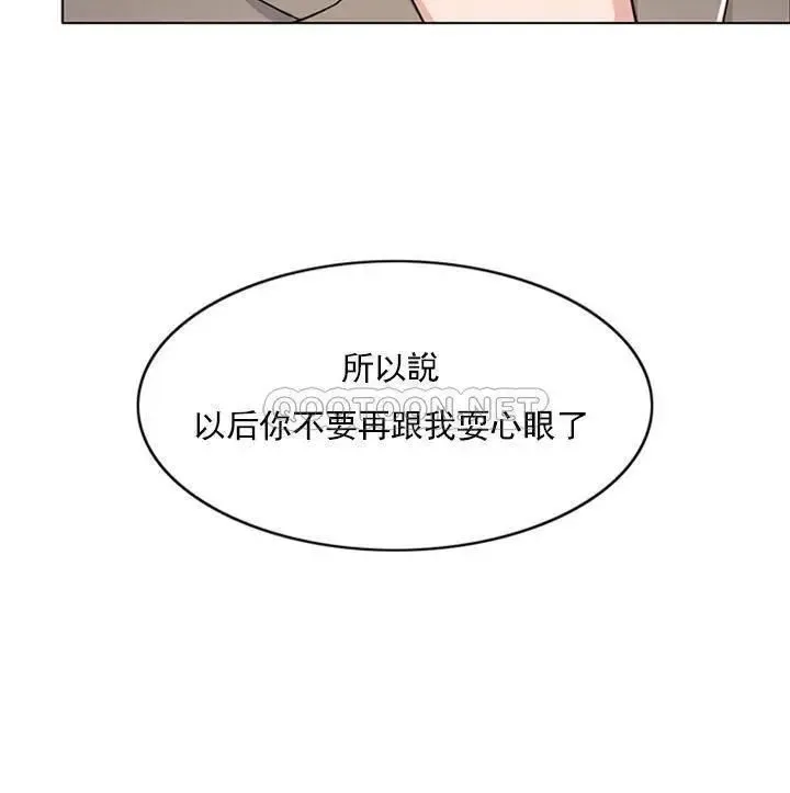 千日的新娘 - 第32话-在西门街牺牲自己的恩爱 - page 20