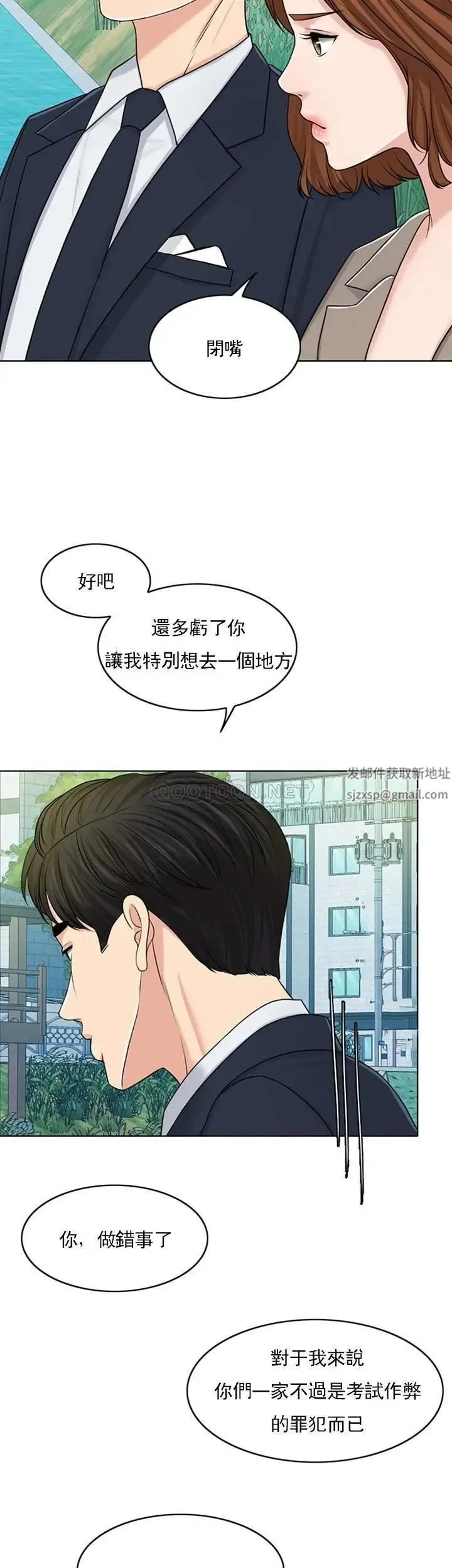 千日的新娘 - 第32话-在西门街牺牲自己的恩爱 - page 22