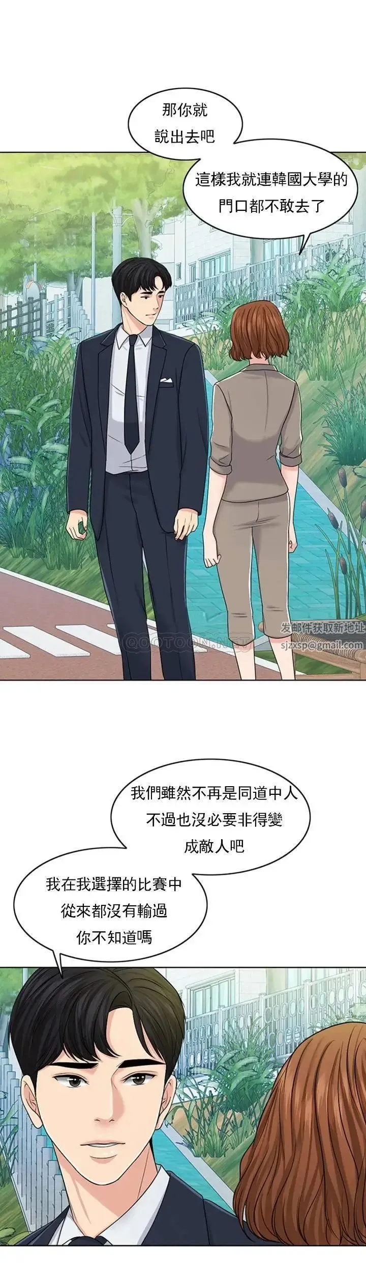 千日的新娘 - 第32话-在西门街牺牲自己的恩爱 - page 24