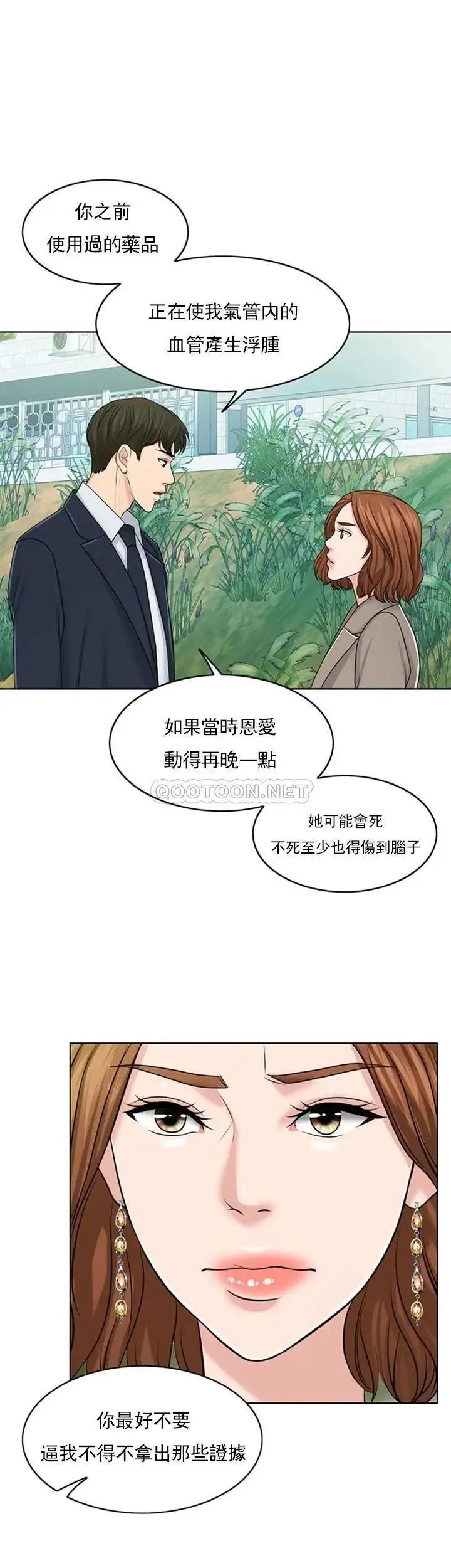 千日的新娘 - 第32话-在西门街牺牲自己的恩爱 - page 25