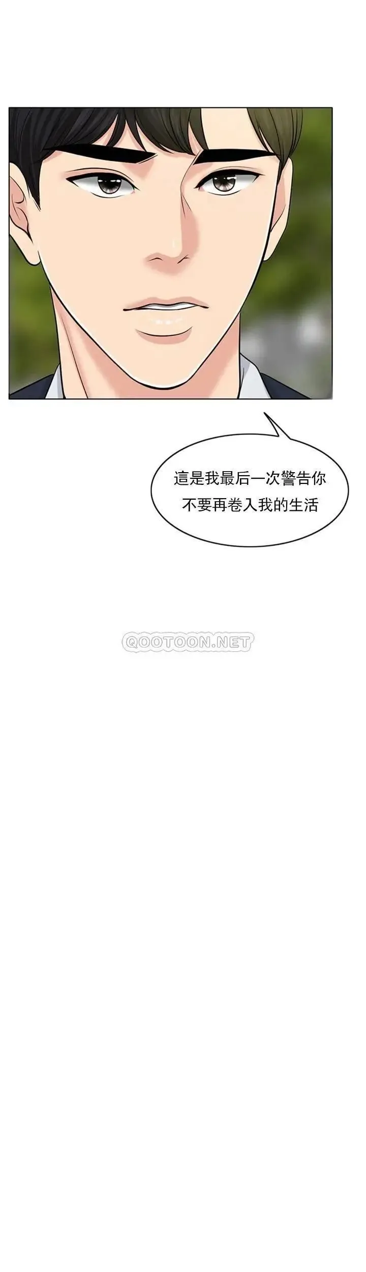 千日的新娘 - 第32话-在西门街牺牲自己的恩爱 - page 26